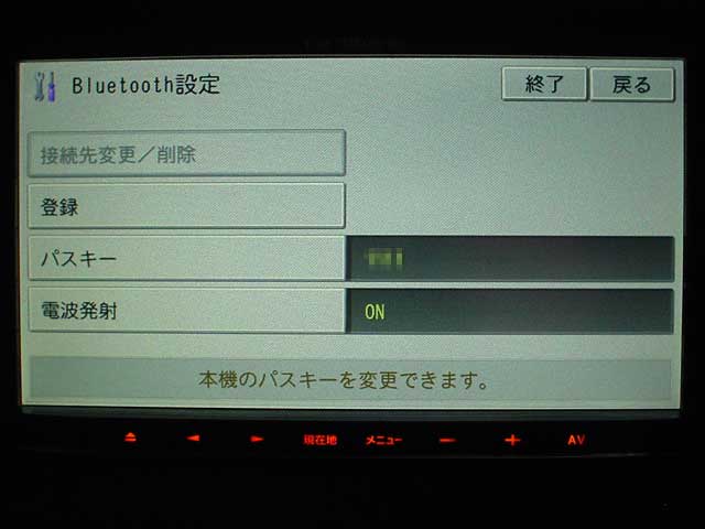 Pioneer 楽ナビ Avic Mrz99とbluetooth接続をする その3 Unnamed
